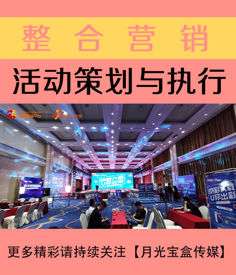 平凉活动策划与执行