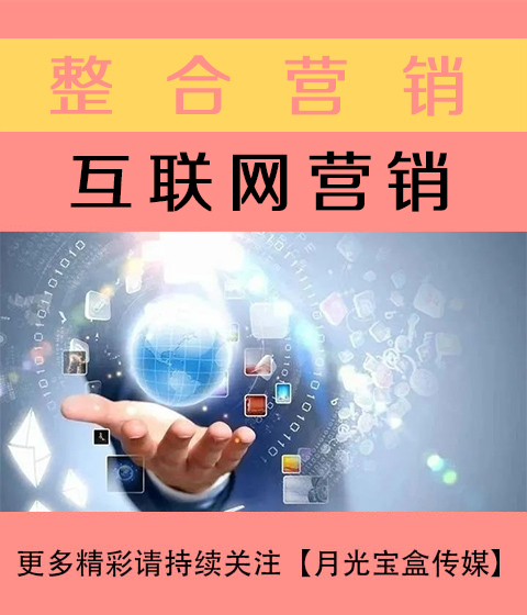 平凉互联网营销