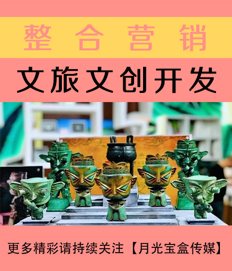 平凉文旅文创开发